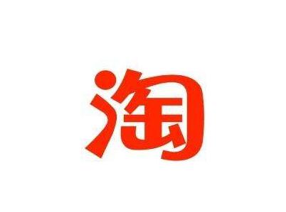 淘寶網(wǎng)店推廣離不開爆款打造